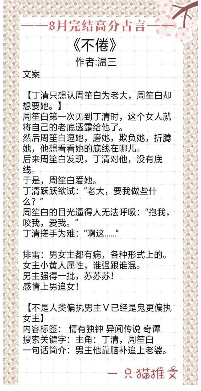 不倦|8本八月完结高分古言《折桂令》貌美有钱小寡妇vs清俊板正探花郎