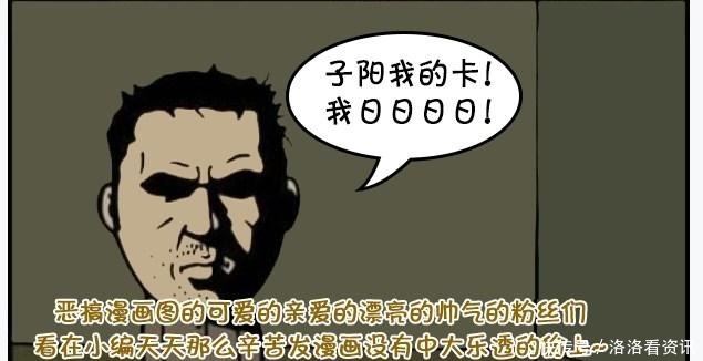 恶搞漫画喜欢看漫画的爷爷