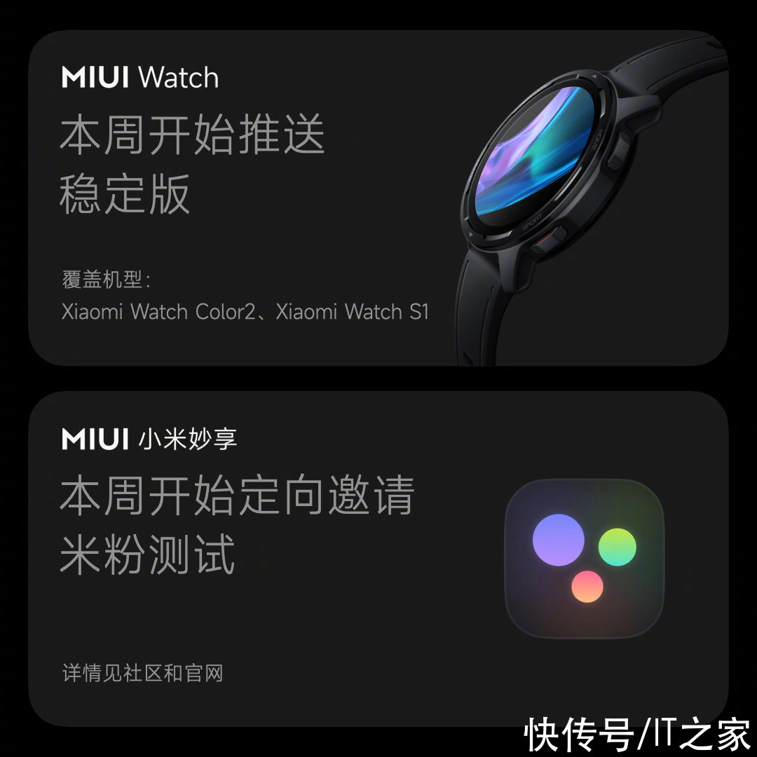 企业版|MIUI Watch、MIUI Home、MIUI TV、小米妙享正式发布