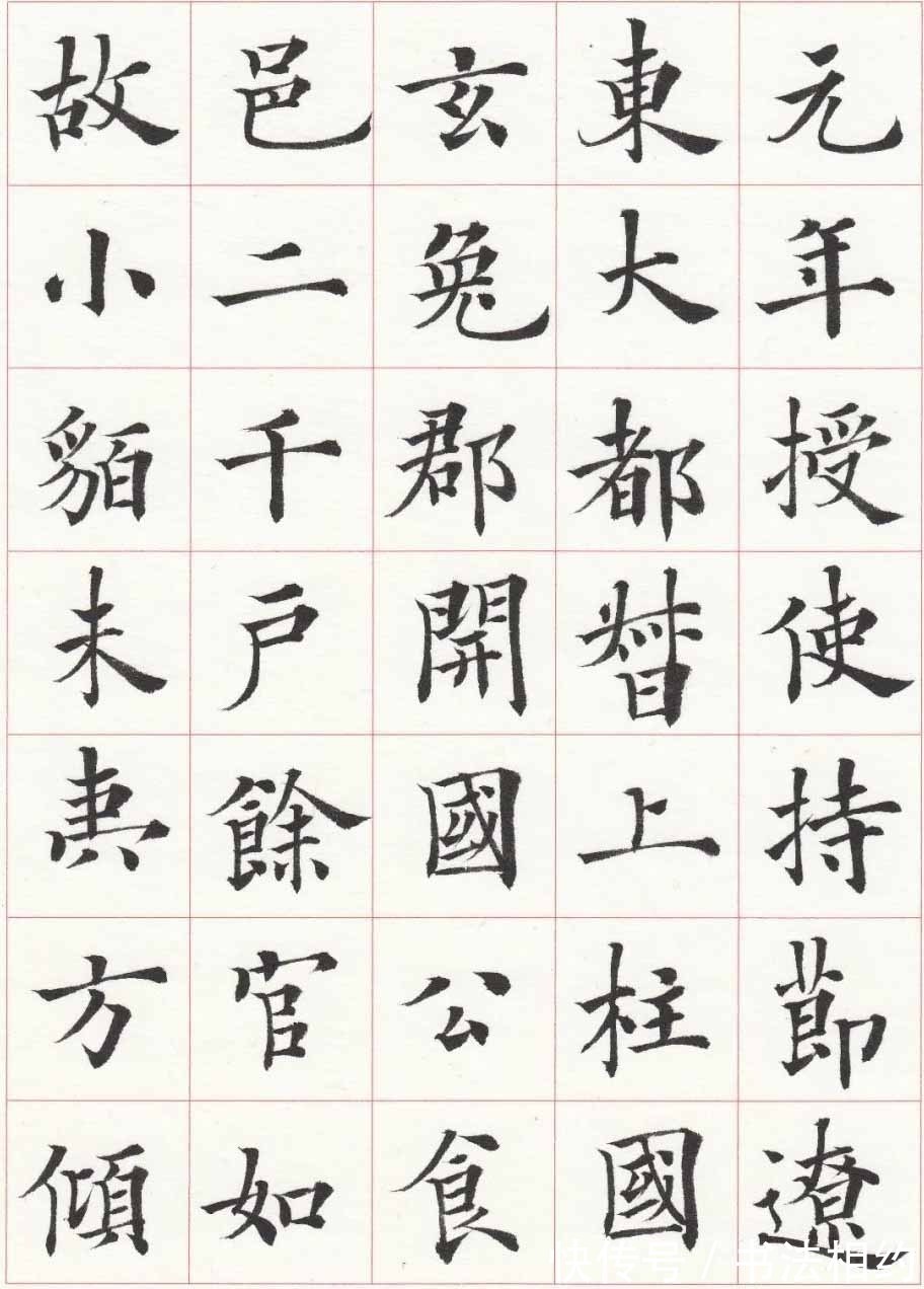 卢中南@这样的楷书你会给赞吗?戴卫华的楷书有高古精逸之气,书风尚雅