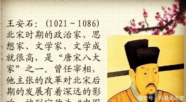 王安石|王安石两次罢相,晚年创作了一首诗,短短28字写尽心之所向!