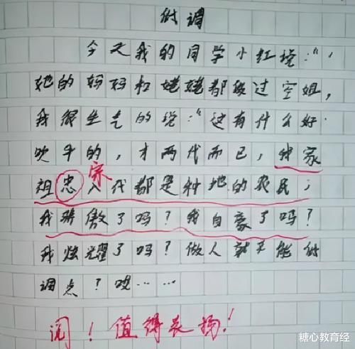 作文|小学生作文《扫雷》走红，老师捧腹大笑，网友：被你的天真打败了