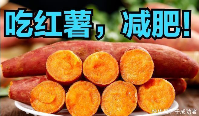 吃红薯减肥，怎么越吃越胖？医生：想控制体重，要做好2方面