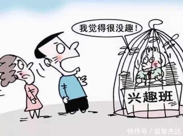 孩子|李玫瑾坦言:再爱孩子,也别让他上这3种兴趣班,浪费钱还坑娃