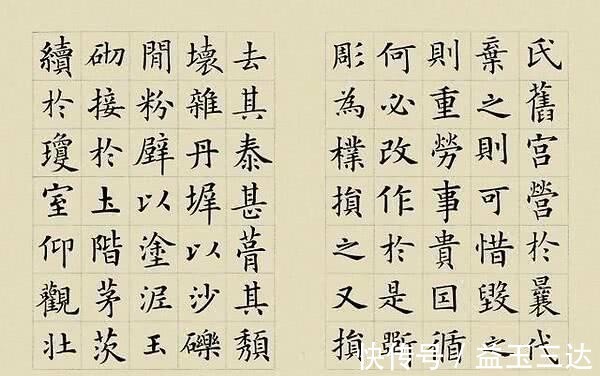 楷书$初学书法以楷书为宗，要从用笔上和结构上搞突破，才能稳步推进