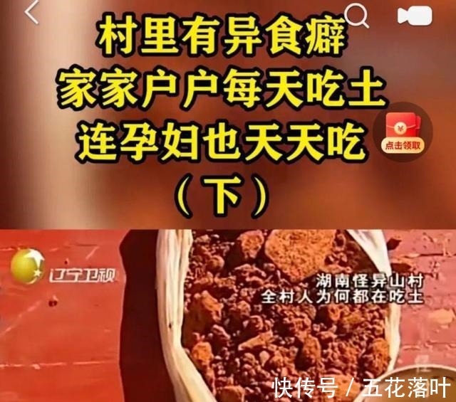 铁子们|去淘宝搜了下“异食癖”，我才知道原来吃土也能上瘾！