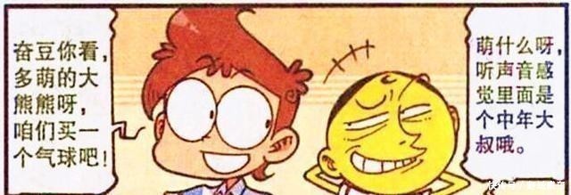 头套|星太奇:头套下到底是小姐姐还是怪大叔?奋豆“钞能力”得知真相