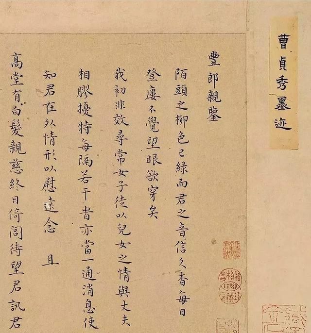 楷书|清代女书法家73岁楷书作品欣赏