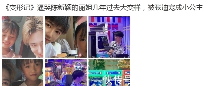 《变形计》丽姐长大了!4年时间大变模样,被城市哥哥宠成小公主