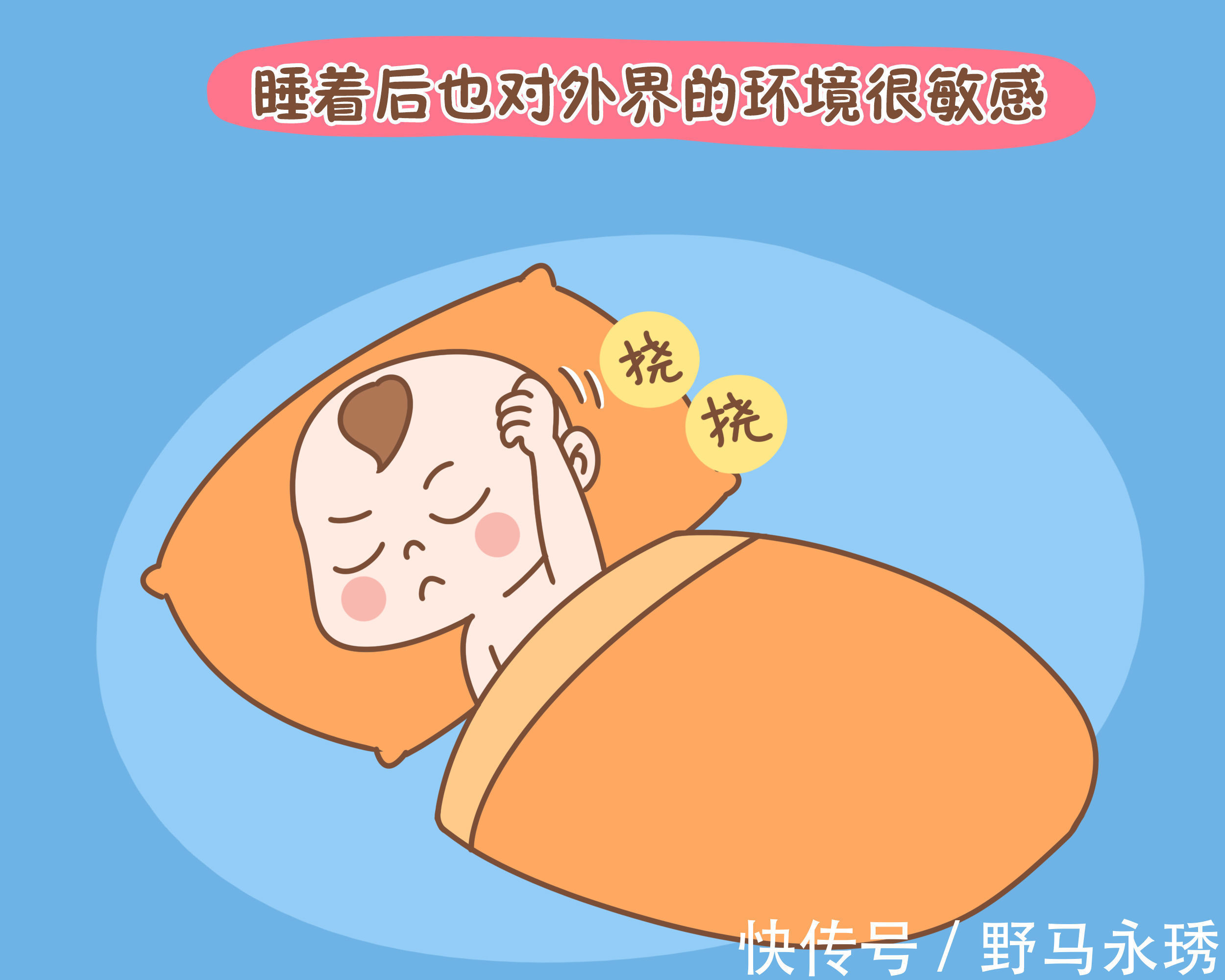 深度睡眠|孩子在睡梦中有以下反应，暗示其大脑发育得不错，双商可能比较高