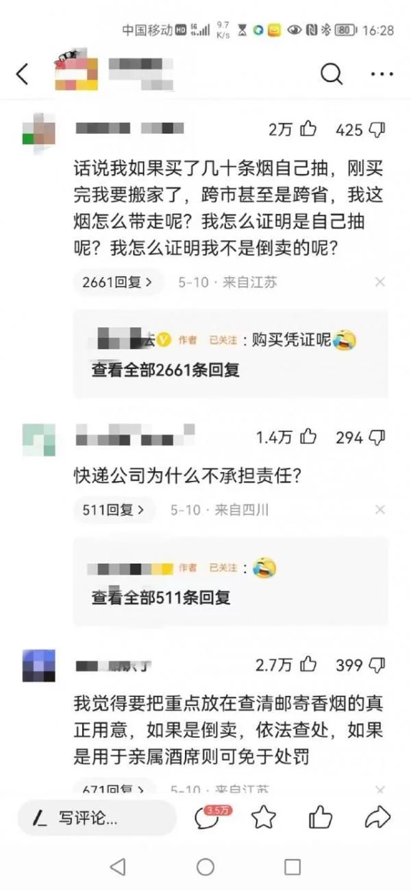 无锡女子快递48条“中华”给妹妹当喜烟被罚万元,律师:一次最多能寄2条插图1 无锡女子快递48条“中华”给妹妹当喜烟被罚万元,律师:一次最多能寄2条插图1