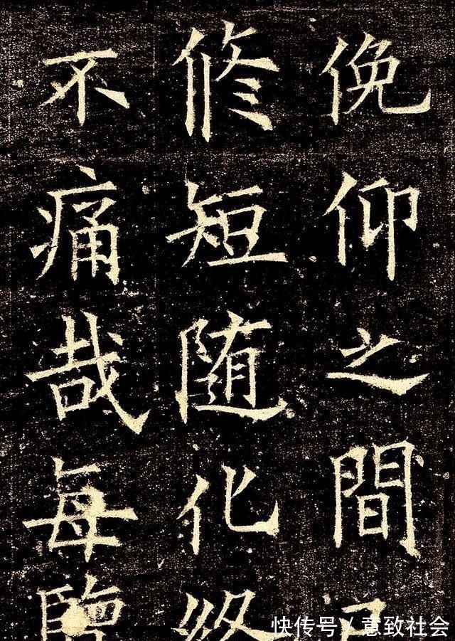 兰亭记@田蕴章发现一件欧阳询真迹,这字秀美超伦,堪称欧楷中的极品