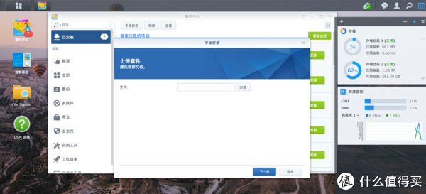 云盘|星际蜗牛、群晖、Synology Drive和 zerotier 创建私有云盘