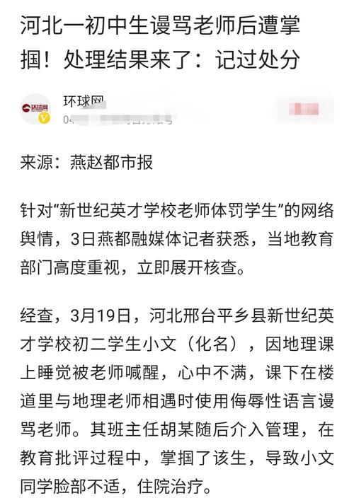 家校矛盾大多输的是老师，不要让家校矛盾成为教育的掘墓人