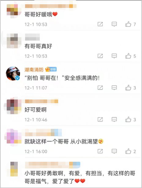 小哥哥|6岁男孩一个举动火遍全国，背后的故事更暖心