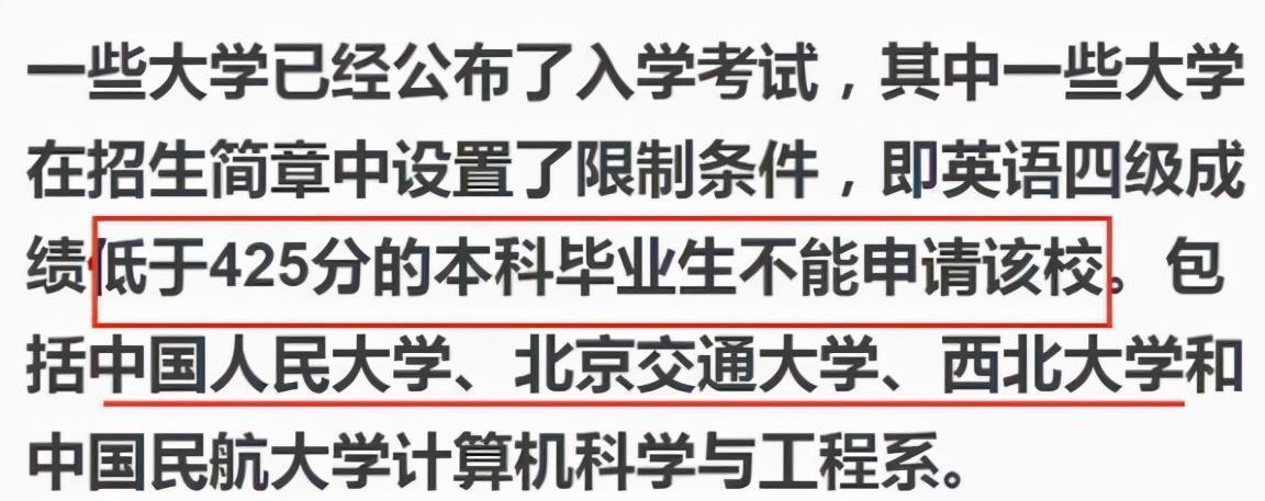 报考|2022年考研“新规则”，高校计划停止部分招生，英语成报考门槛