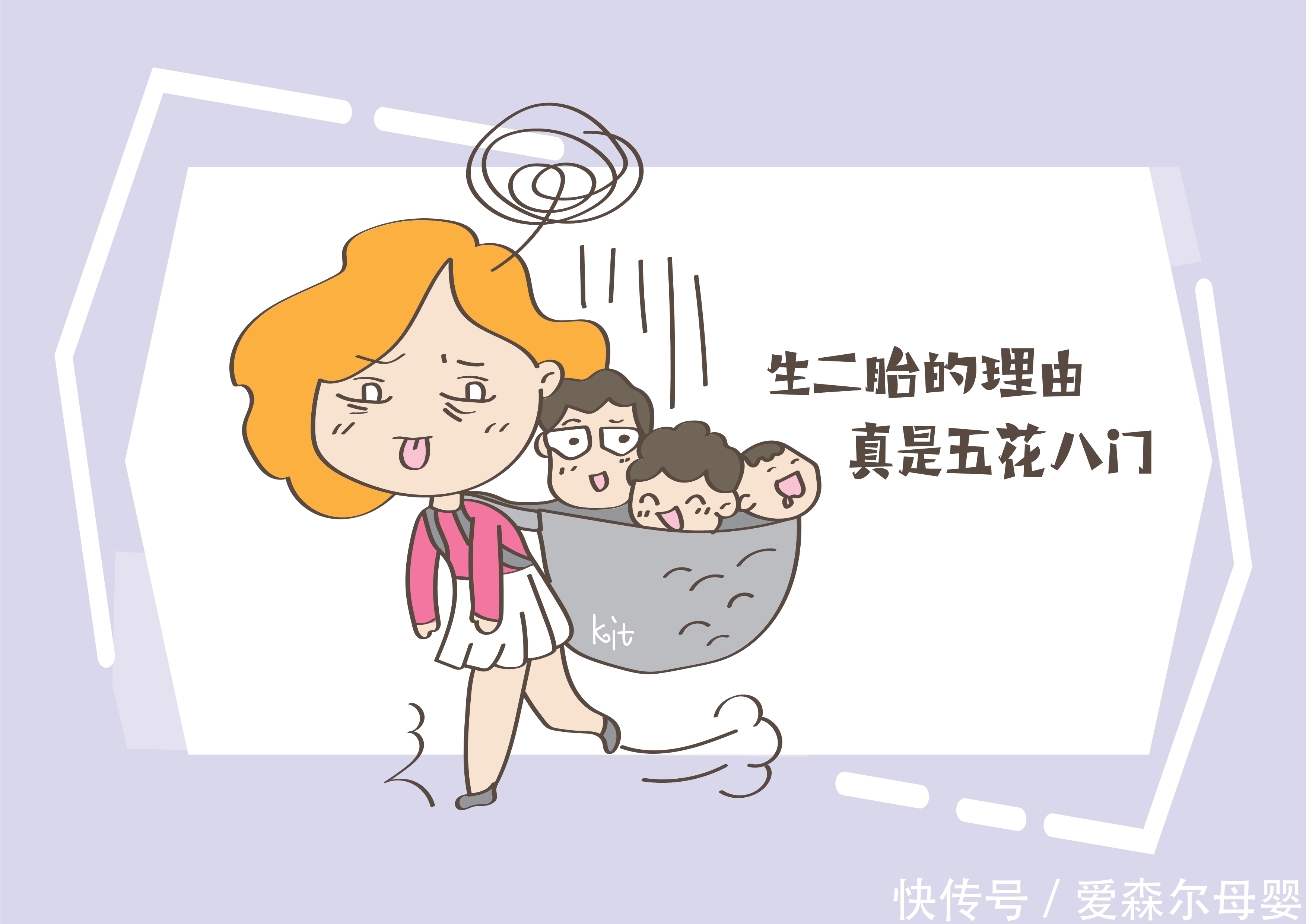 宝妈|听了二胎妈自述,她们都在“后悔”什么?网友:感同身受