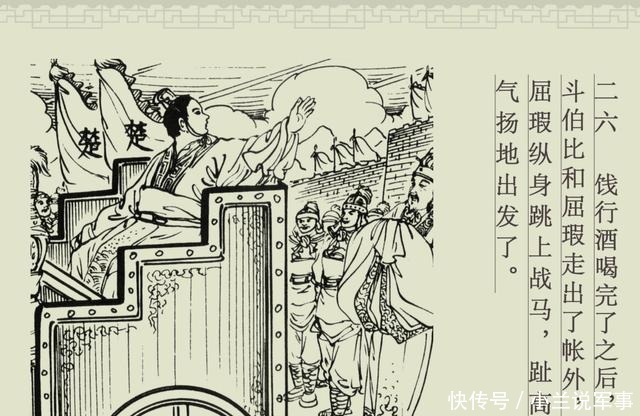 百篇中国古代成语故事连环画-030《趾高气扬》商务印书馆