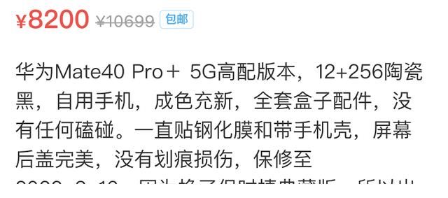 40pro+|目前最保值的机型，不是iPhone，而是它！