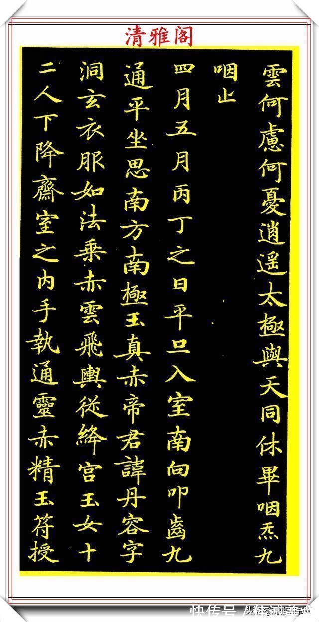 钟绍京#唐代书法大家钟绍京,传世小楷字帖欣赏,笔墨雍容安静简穆,好字
