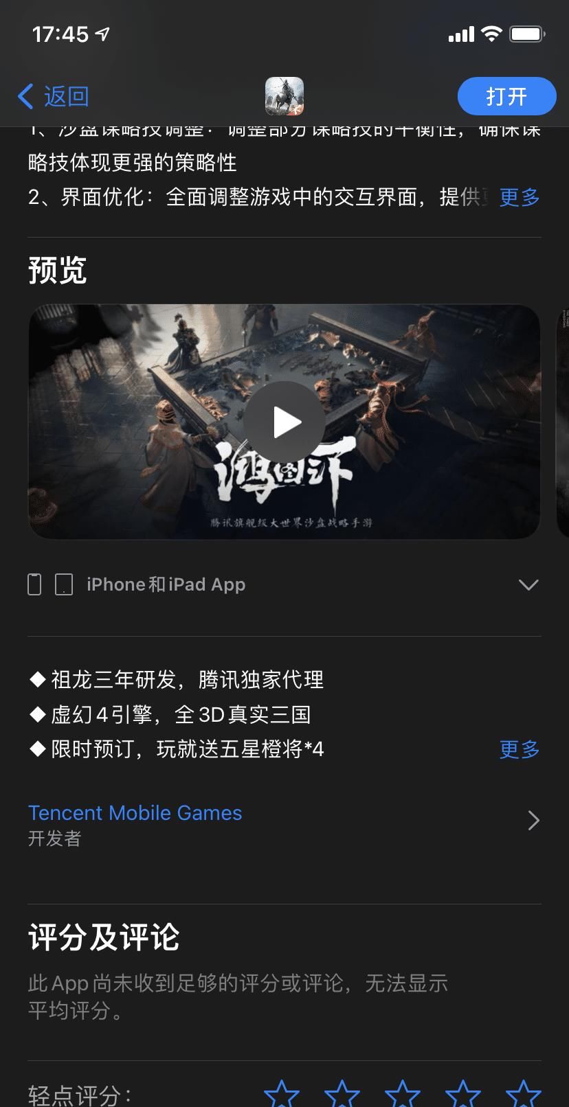 PS|腾讯为《鸿图之下》请来梁朝伟代言，却用虚幻4做出PS初学者抠图？