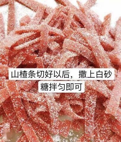  自制|冰糖葫芦和山楂条，步骤简单，酸甜可口，家庭版自制