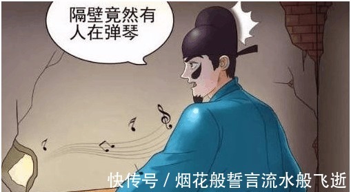 |搞笑漫画 凿壁偷光竟然偷来个美人儿!