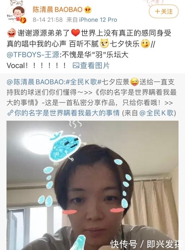 節目|王源喊話陳清晨對她的評價非常之高,網友聽完后集體表示確實如此