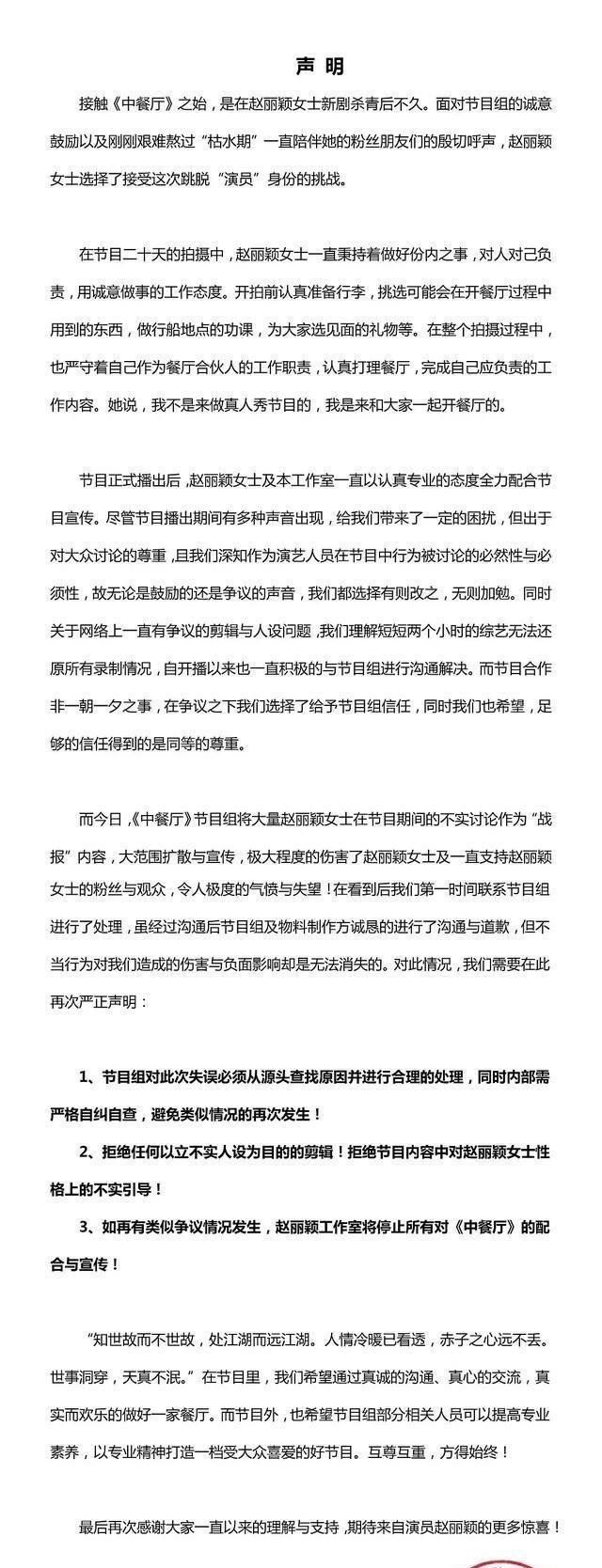 这么多年了,终究有了敢跟芒果台正面刚的艺人