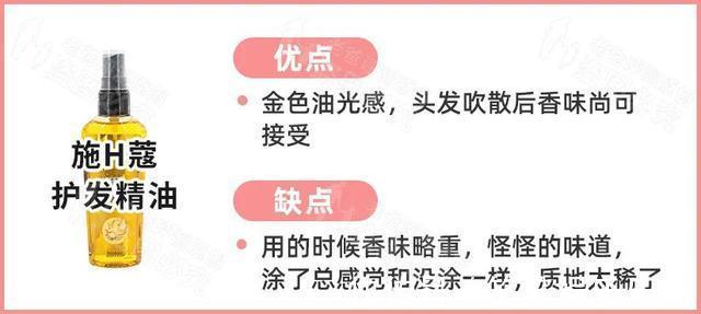 头发|评测了9款护发精油，原来用过精油的头发长这样