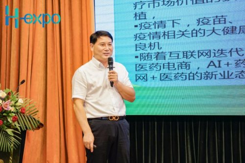 采购商|第31届中国（广州）国际大健康产业博览会推介会举办