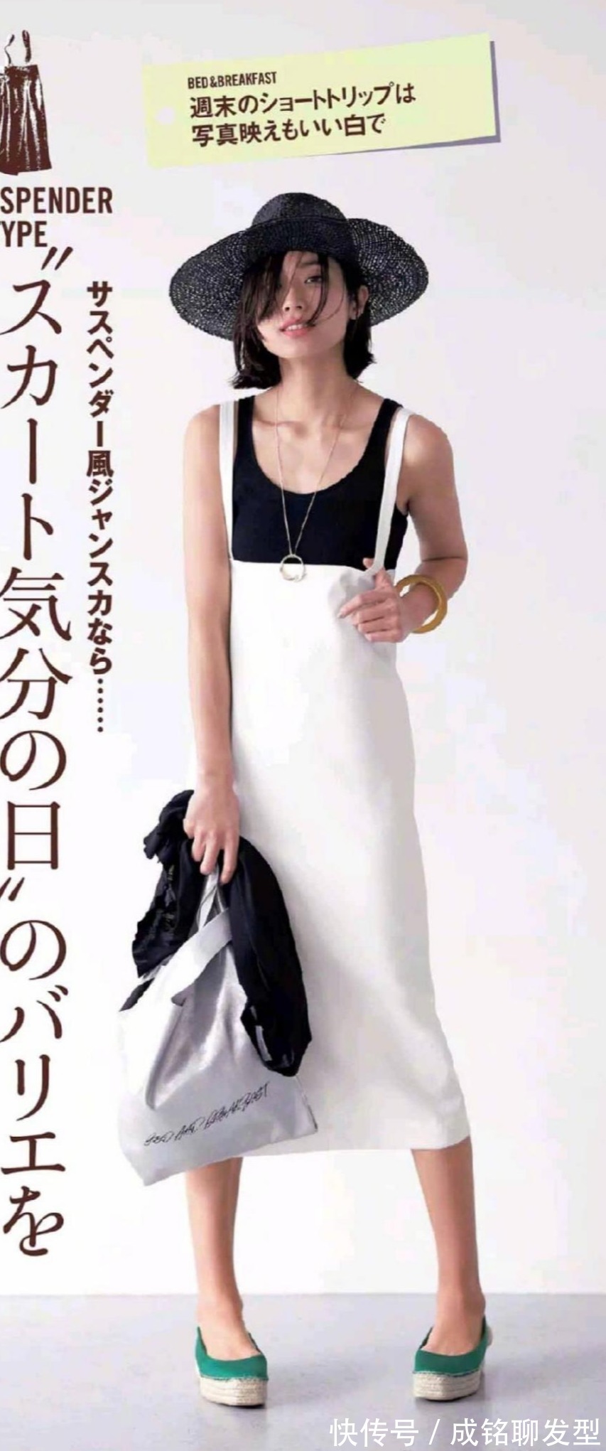 成铭|日常穿衣没感觉?学学“日杂模特”的夏季叠穿,减龄大方又得体