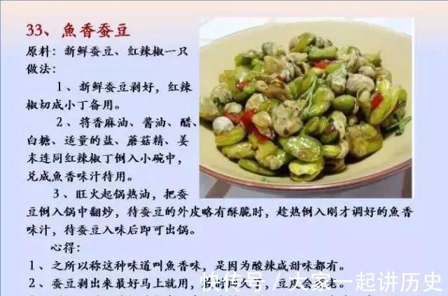 营养均衡|给孩子做的100个素菜，寒假期间不重样！家长们可以收藏了