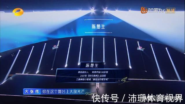 大张伟才是人间清醒,每句话都说到点上,对陈楚生的点评绝了