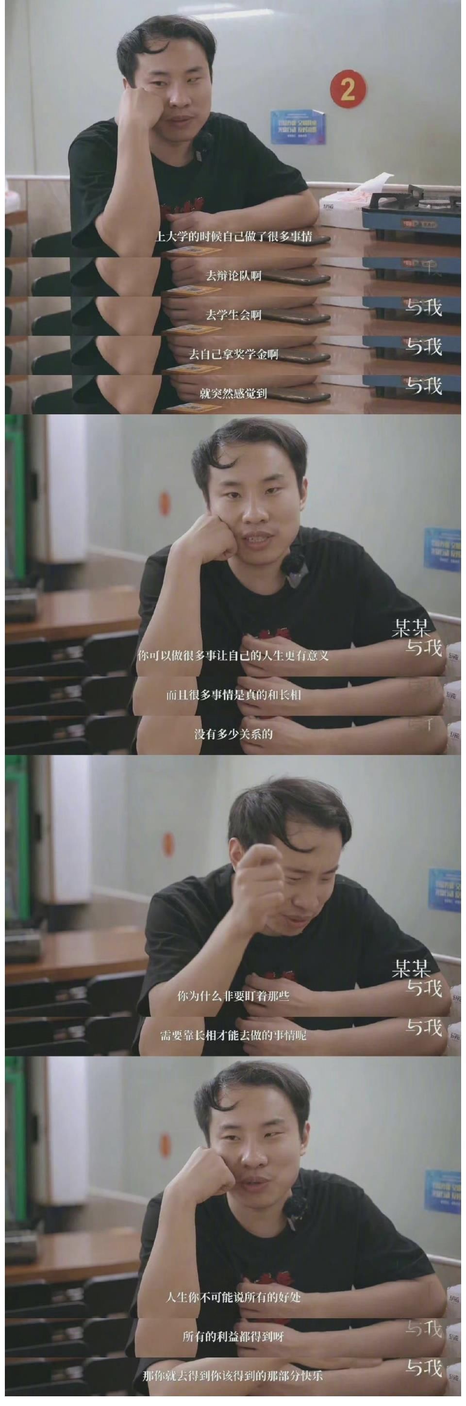 脫口秀徐志勝：停在原地，才會焦慮 ！