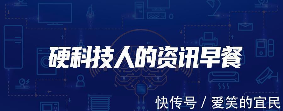 硬创早报:SIA:5月份全球半导体销售额436亿美元,同比增长26.2%