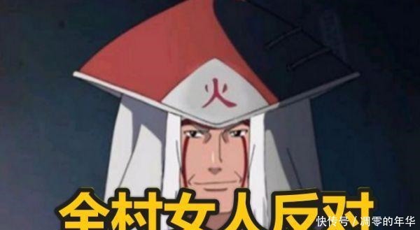 宇智波|4位竞选火影谁会胜任,自来也全村女生反对,只有他全票通过!