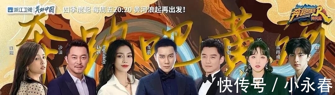 《跑男》大换血!3女4男新搭配,顶级流量和劣迹艺人都走了?