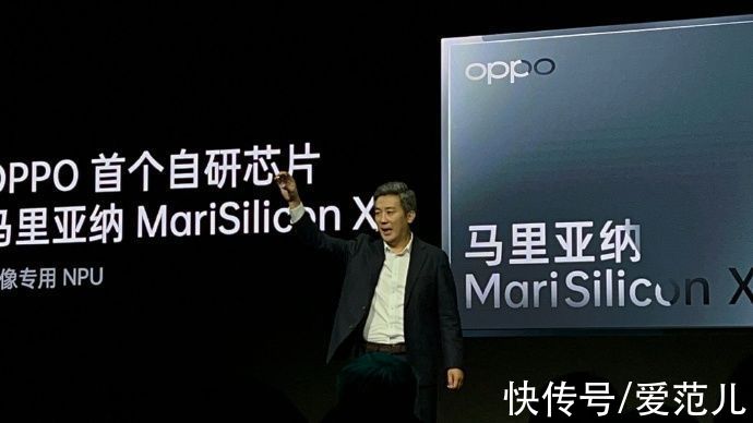 自研|OPPO 发布首个自研芯片「马里亚纳 X」，专注影像算力提升