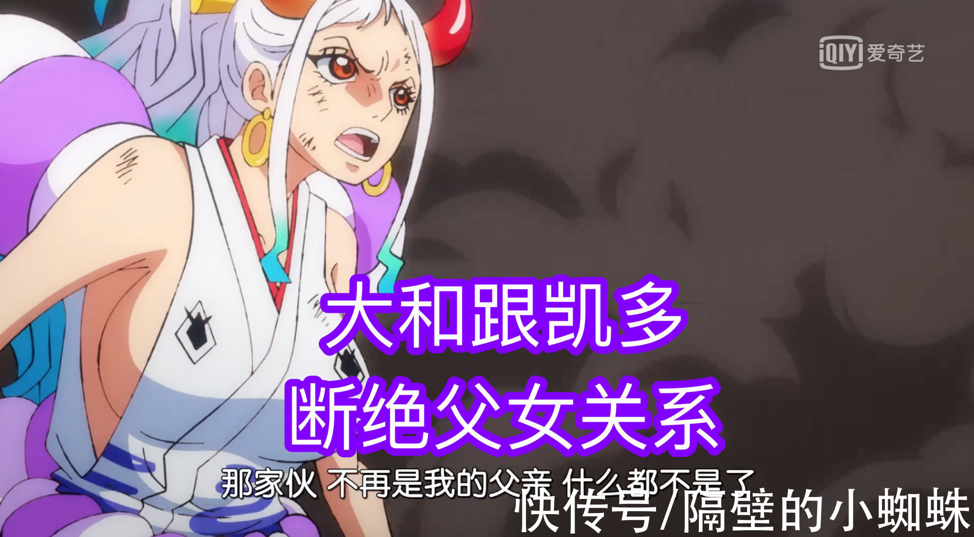 四皇|海贼王995集：大妈是“最废四皇”实锤，马尔科跟佩罗斯佩罗合作