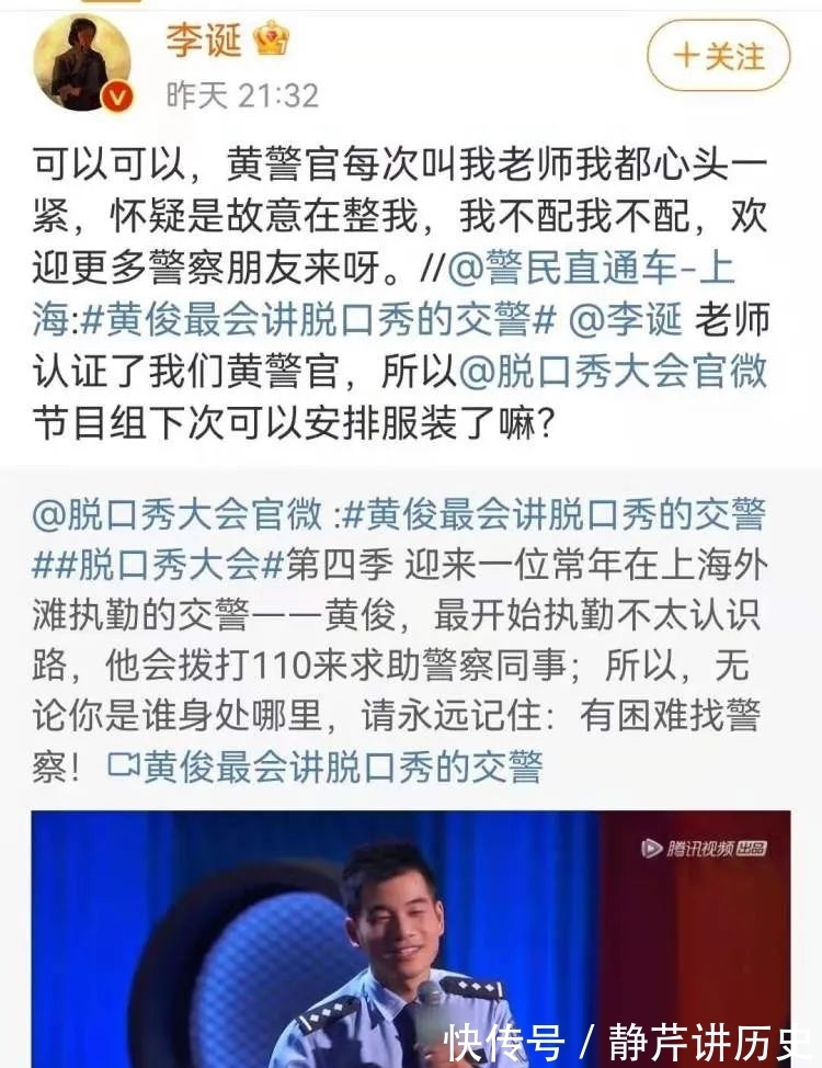 段子|“外滩可能因为他多拥堵了1分钟”，李诞求着这位交警上节目！