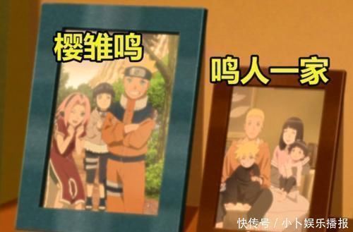 佐助|博人传鸣人家的相框中有我爱罗,有佐助,却唯独没最重要的他
