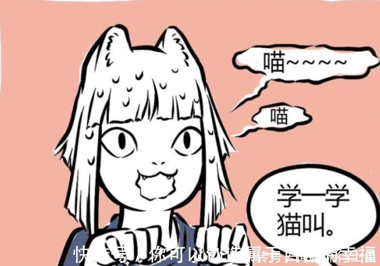 猫妖|非人哉九月在进弥勒的公司之前,面试过两份其他的工作