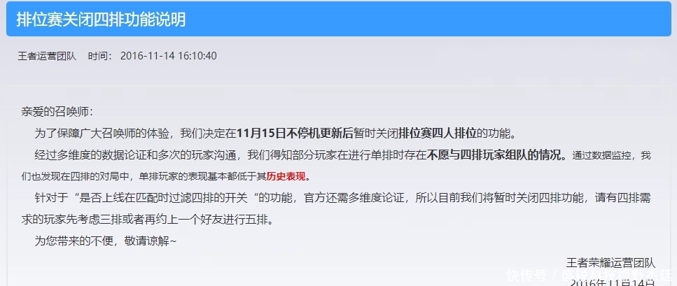 恐怖|王者荣耀为什么不能4排？你可能不知道远古时期4排的恐怖