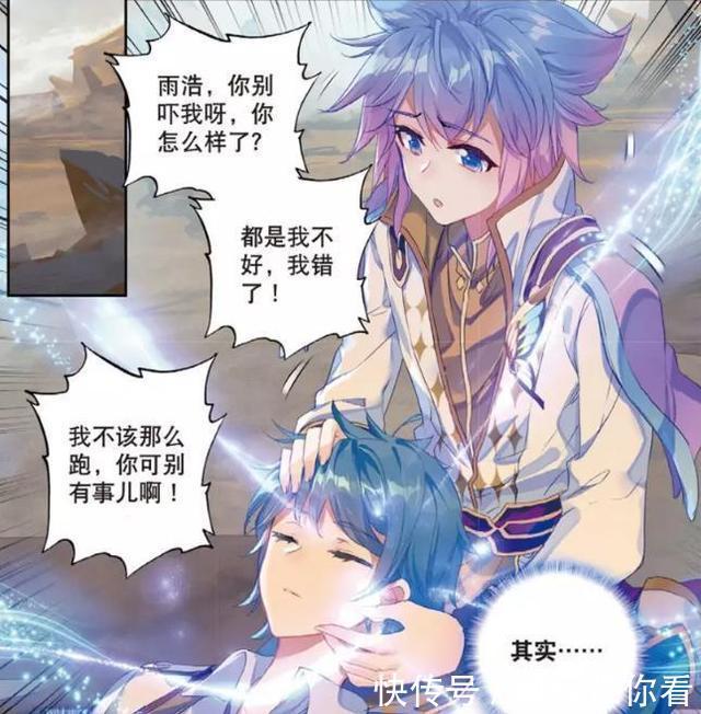 玄武盾|斗罗大陆：面对王秋儿，霍雨浩并没过多的掩饰自己的想法！
