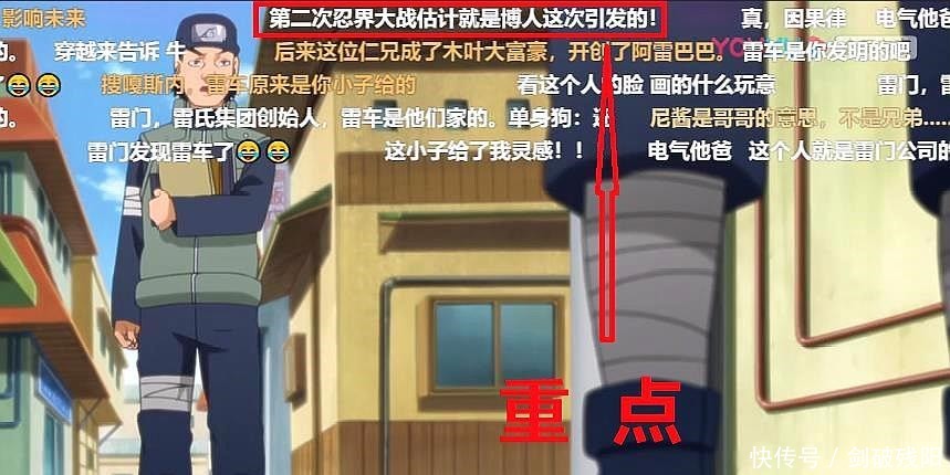 博人传网友口中的第二次忍界大战的真正起因，其实是因为博人！