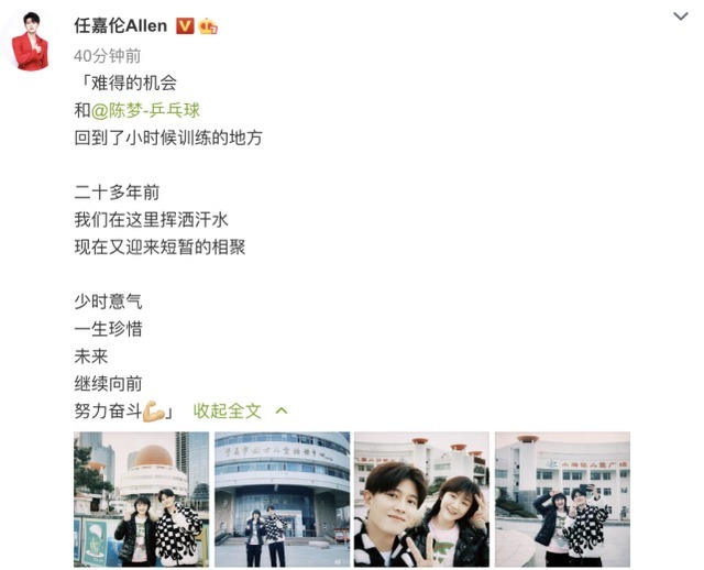 奥运冠军|梦幻联动!任嘉伦与奥运冠军重回故地,打卡儿时训练场地