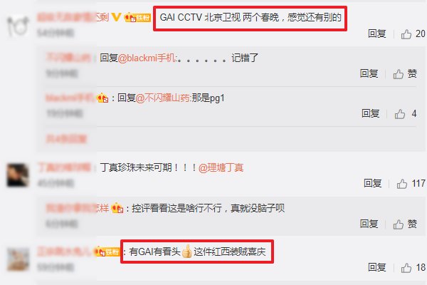 GAi迎来事业巅峰？继央视跨年后又登网络春晚，中文说唱领头羊！