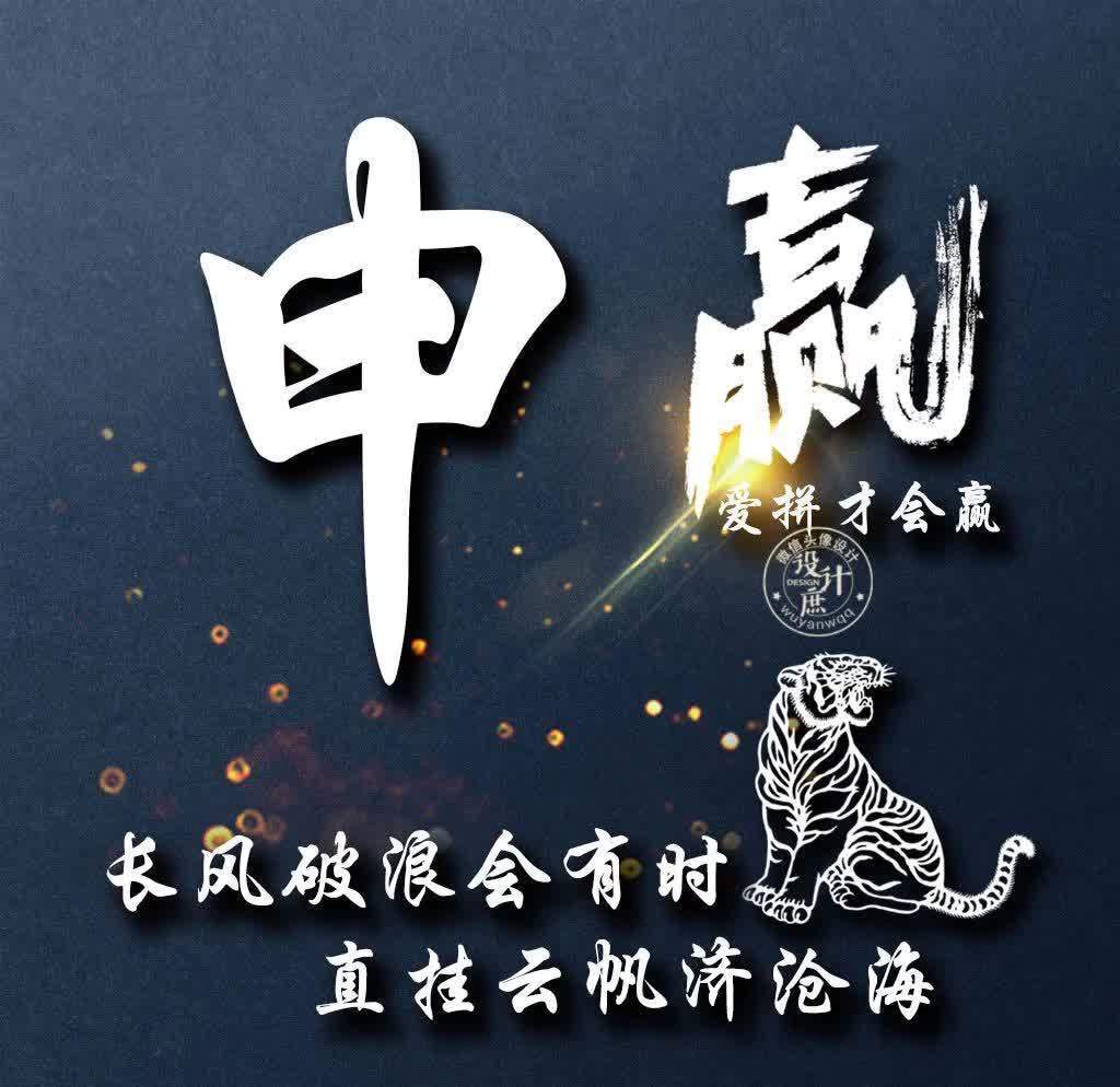 小庶|微信头像分享:努力拼搏,虽然不能赢在起点,但我们可以赢在终点