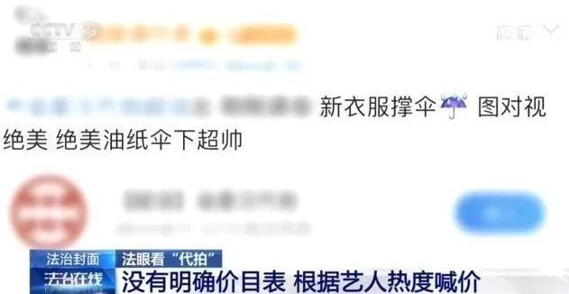 张新宝|央视调查：跟踪、代拍艺人已成产业链！太疯狂